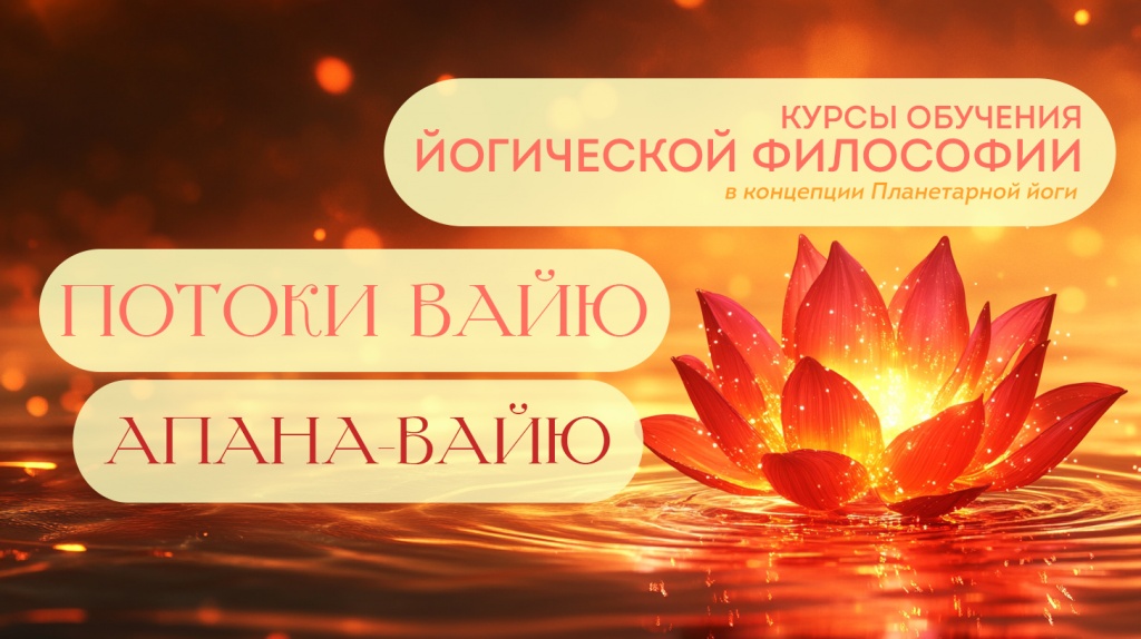апана.jpg